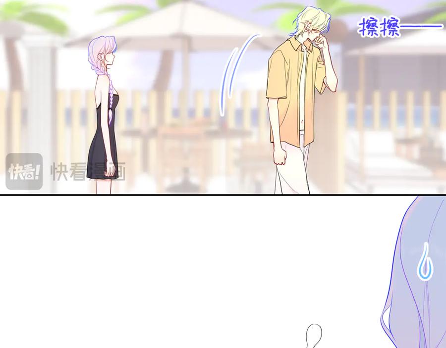 星辰于我 第35话 木头的酒量_ 第24页