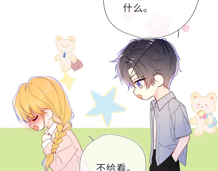 星辰于我 第35话 木头的酒量_ 第40页