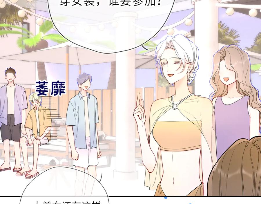 星辰于我 第35话 木头的酒量_ 第26页