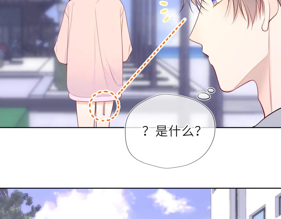 星辰于我 第35话 木头的酒量_ 第43页
