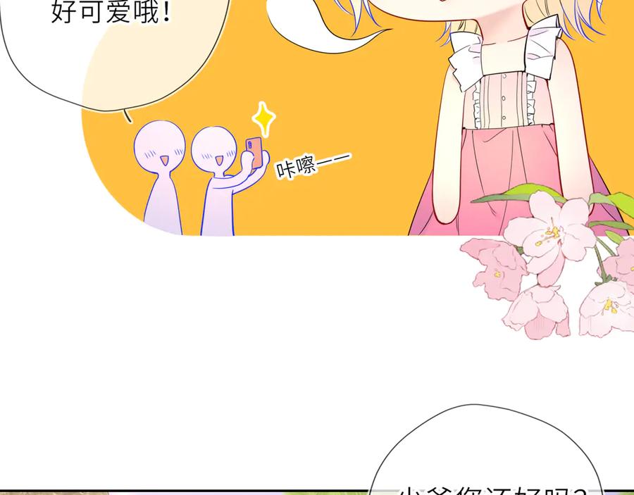 星辰于我 第35话 木头的酒量_ 第31页