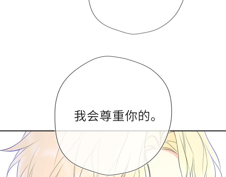 星辰于我 第35话 木头的酒量_ 第22页