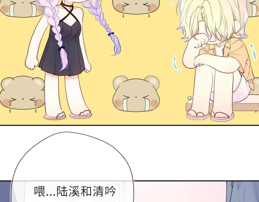 星辰于我 第35话 木头的酒量_ 第18页