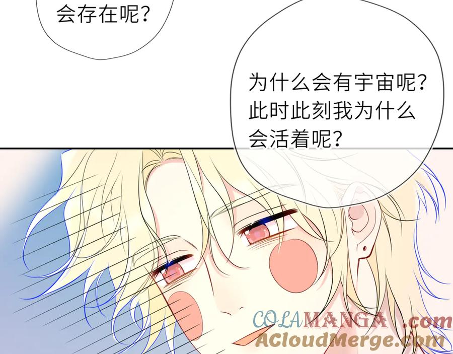 星辰于我 第35话 木头的酒量_ 第33页