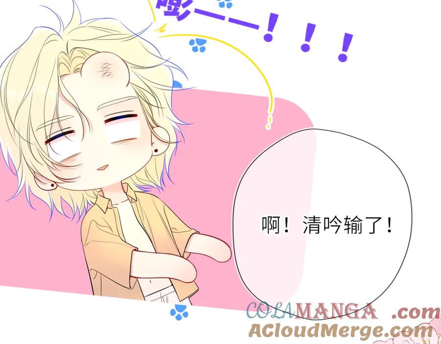 星辰于我 第35话 木头的酒量_ 第29页