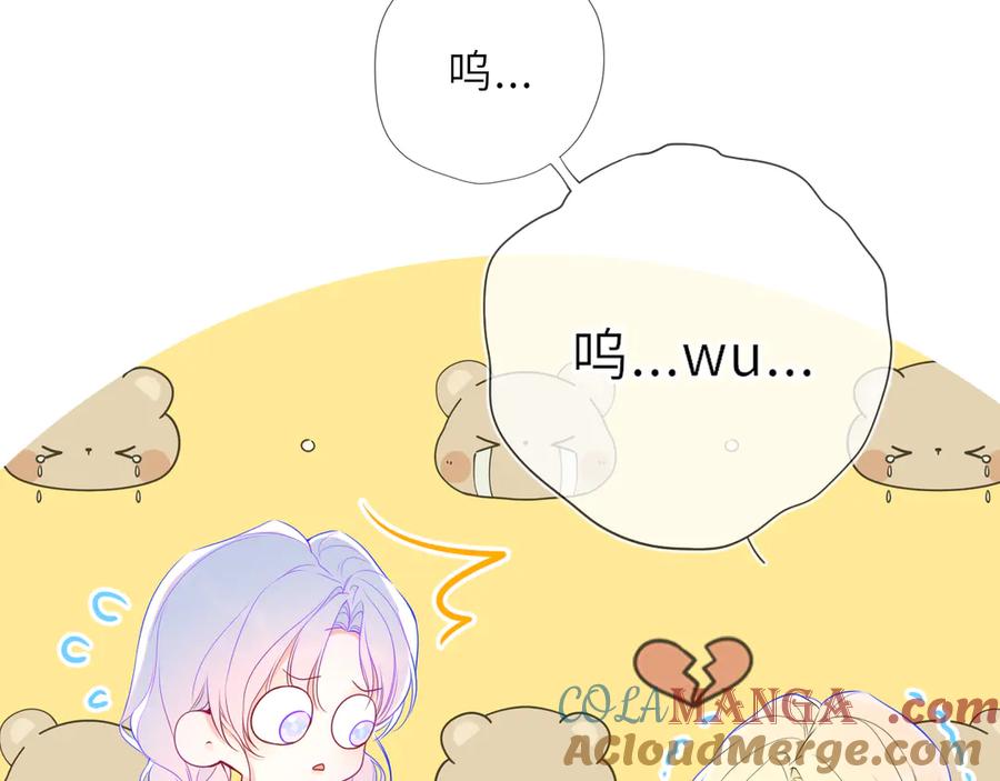 星辰于我 第35话 木头的酒量_ 第17页