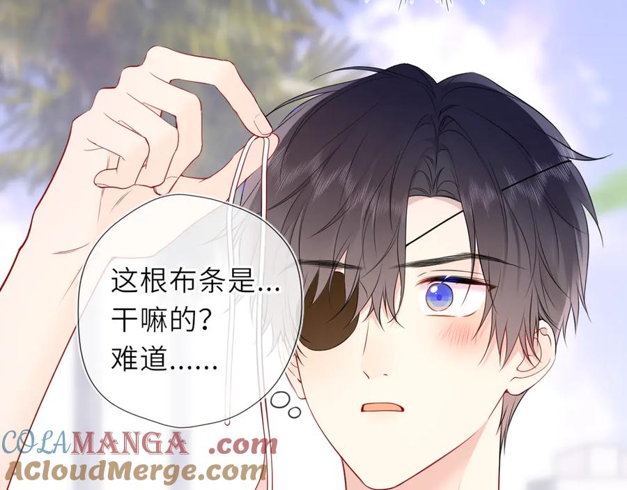 星辰于我 第35话 木头的酒量_ 第45页