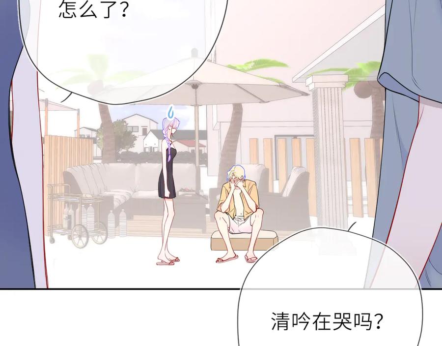 星辰于我 第35话 木头的酒量_ 第19页