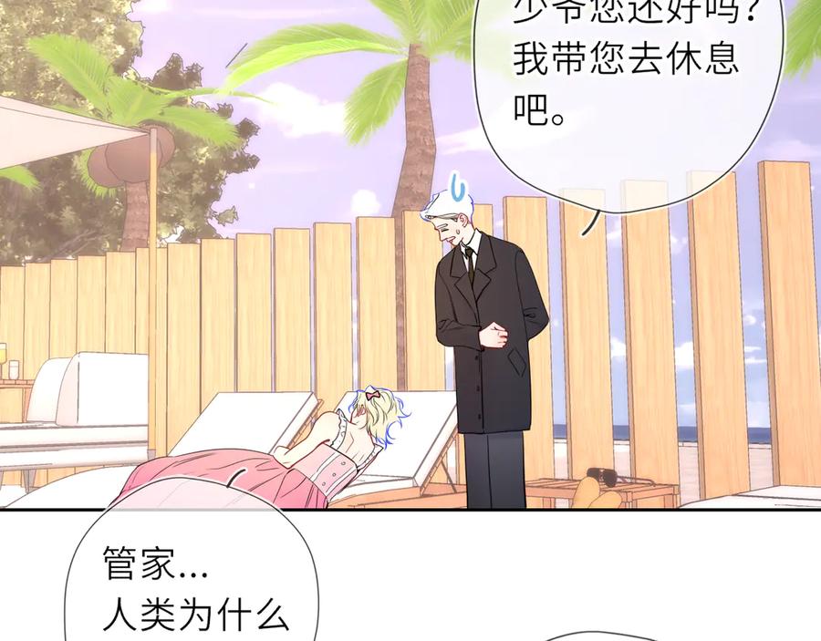 星辰于我 第35话 木头的酒量_ 第32页