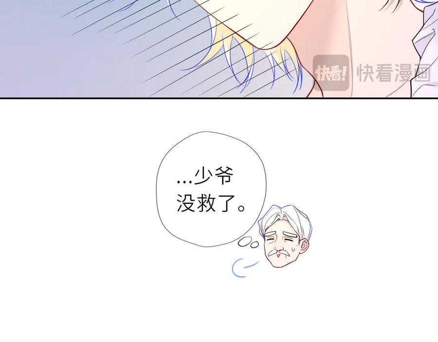星辰于我 第35话 木头的酒量_ 第34页