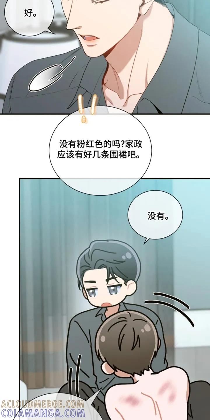 《遗失的道德》第211章：【第二季】不可以主动跟我提分手 第21页