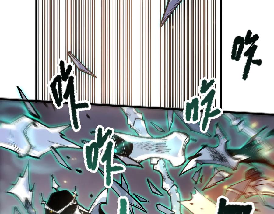 死灵法师！我即是天灾 第205话 远古地龙 第40页