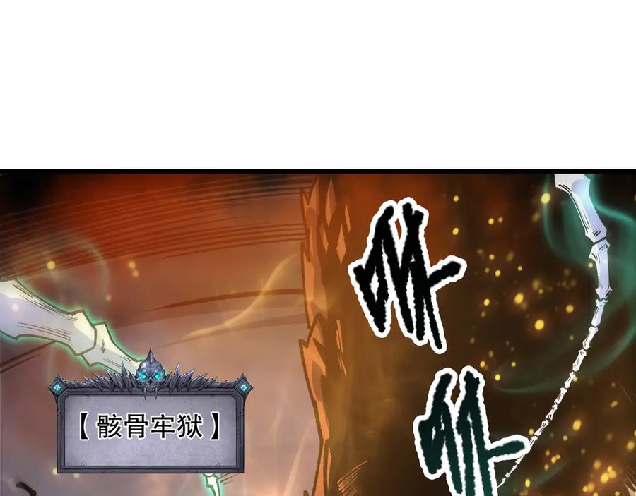 死灵法师！我即是天灾 第205话 远古地龙 第32页