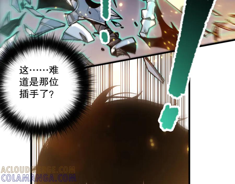 死灵法师！我即是天灾 第205话 远古地龙 第41页
