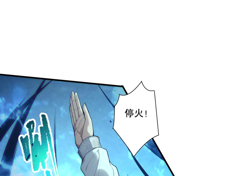 死灵法师！我即是天灾 第205话 远古地龙 第44页