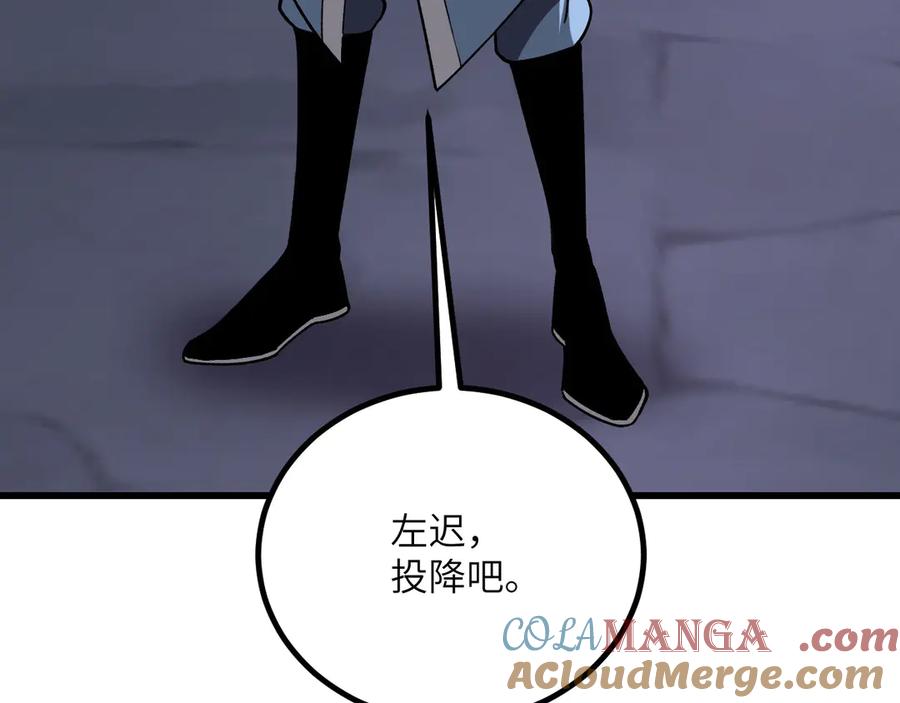 《我死后，化身武道天魔》第33话 亡灵大军 第169页