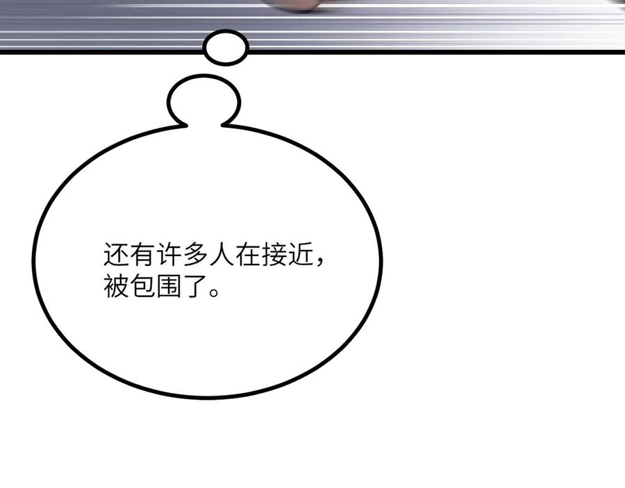 《我死后，化身武道天魔》第33话 亡灵大军 第163页