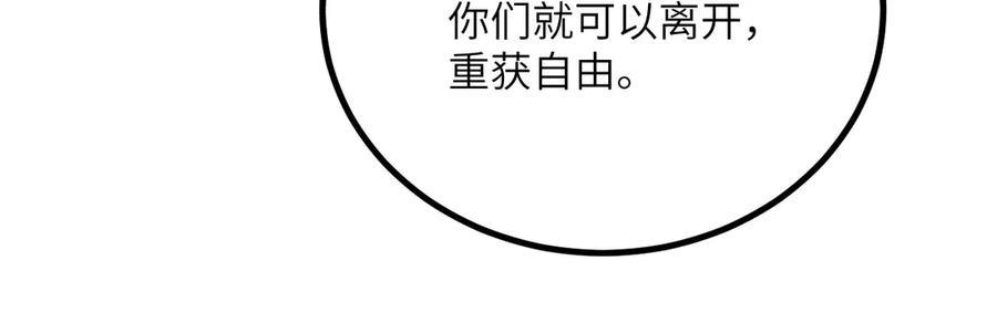 《我死后，化身武道天魔》第33话 亡灵大军 第126页