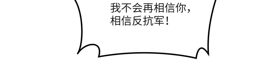 《我死后，化身武道天魔》第33话 亡灵大军 第142页