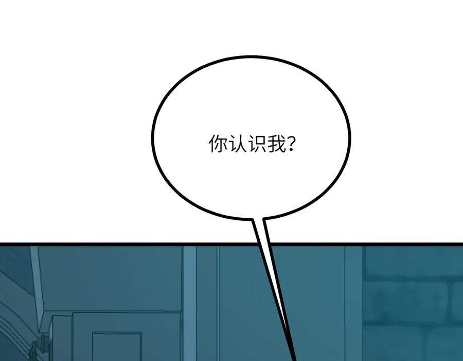 《我死后，化身武道天魔》第33话 亡灵大军 第115页