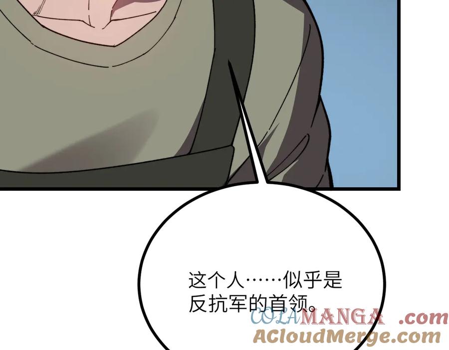《我死后，化身武道天魔》第33话 亡灵大军 第113页