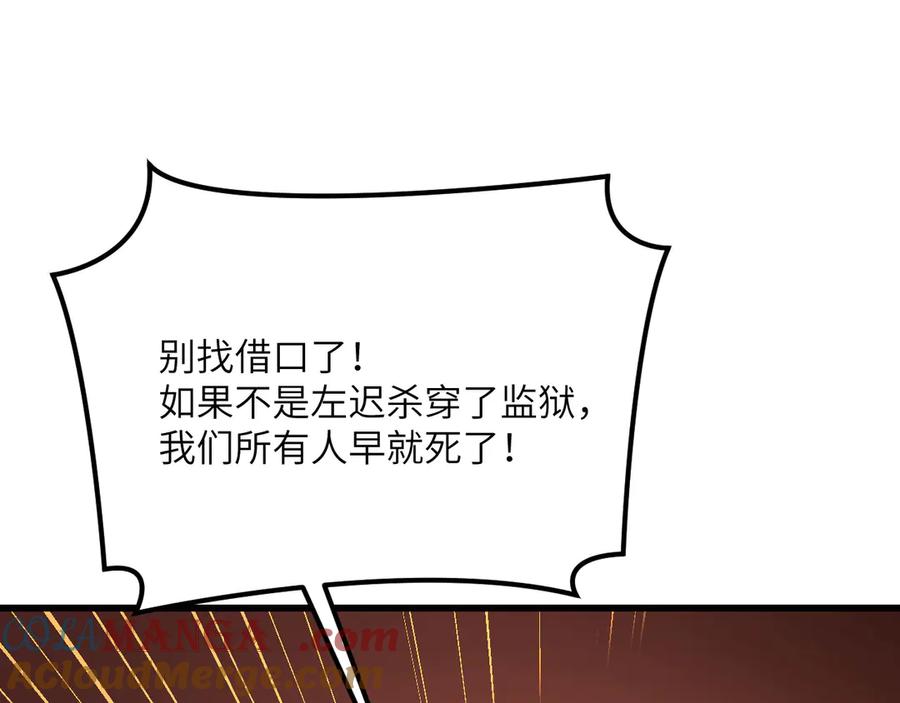 《我死后，化身武道天魔》第33话 亡灵大军 第137页