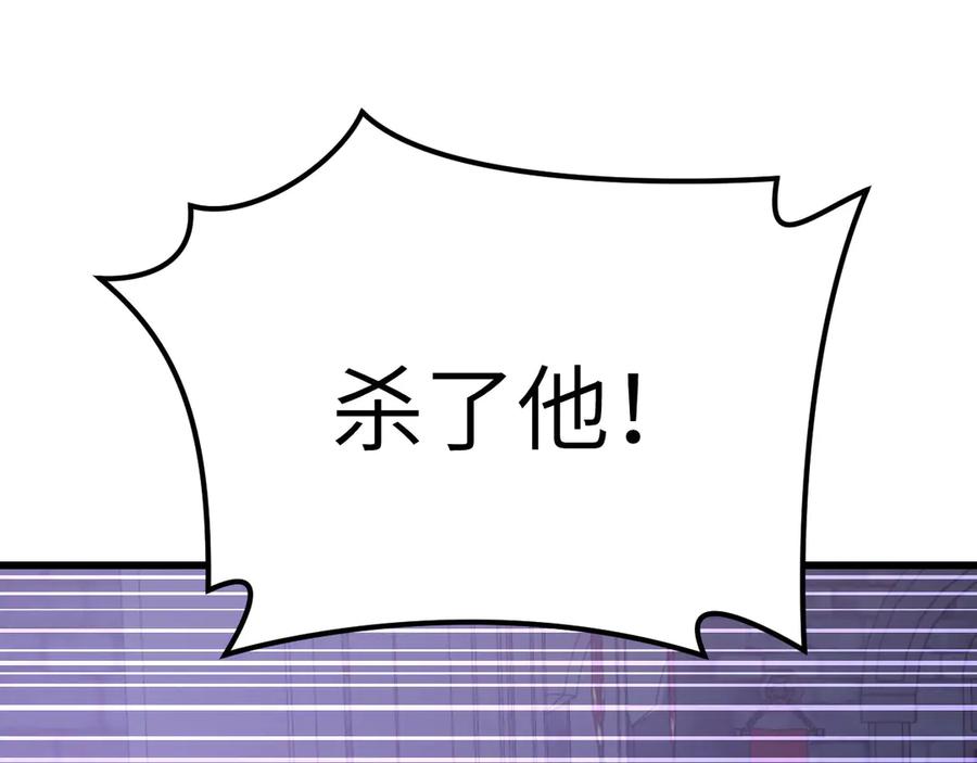 《我死后，化身武道天魔》第33话 亡灵大军 第155页