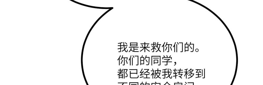 《我死后，化身武道天魔》第33话 亡灵大军 第122页