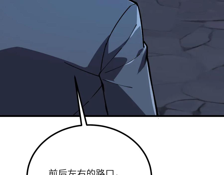 《我死后，化身武道天魔》第33话 亡灵大军 第175页