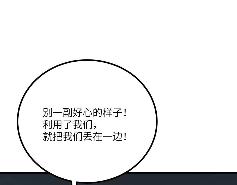 《我死后，化身武道天魔》第33话 亡灵大军 第127页