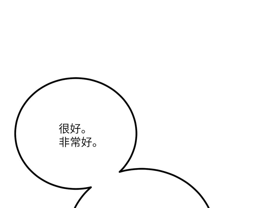 《我死后，化身武道天魔》第33话 亡灵大军 第143页