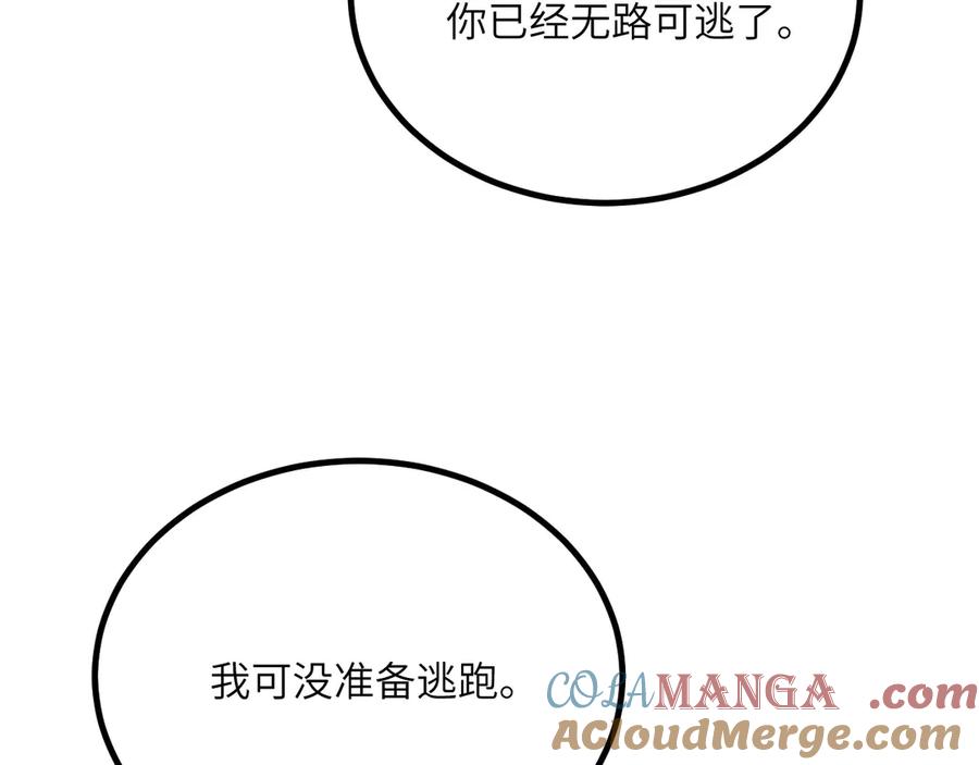 《我死后，化身武道天魔》第33话 亡灵大军 第177页