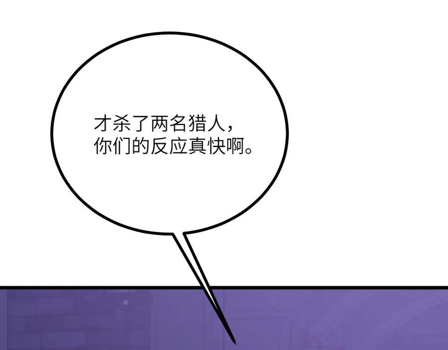 《我死后，化身武道天魔》第33话 亡灵大军 第171页