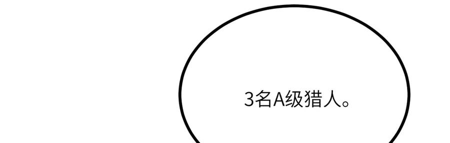 《我死后，化身武道天魔》第33话 亡灵大军 第160页
