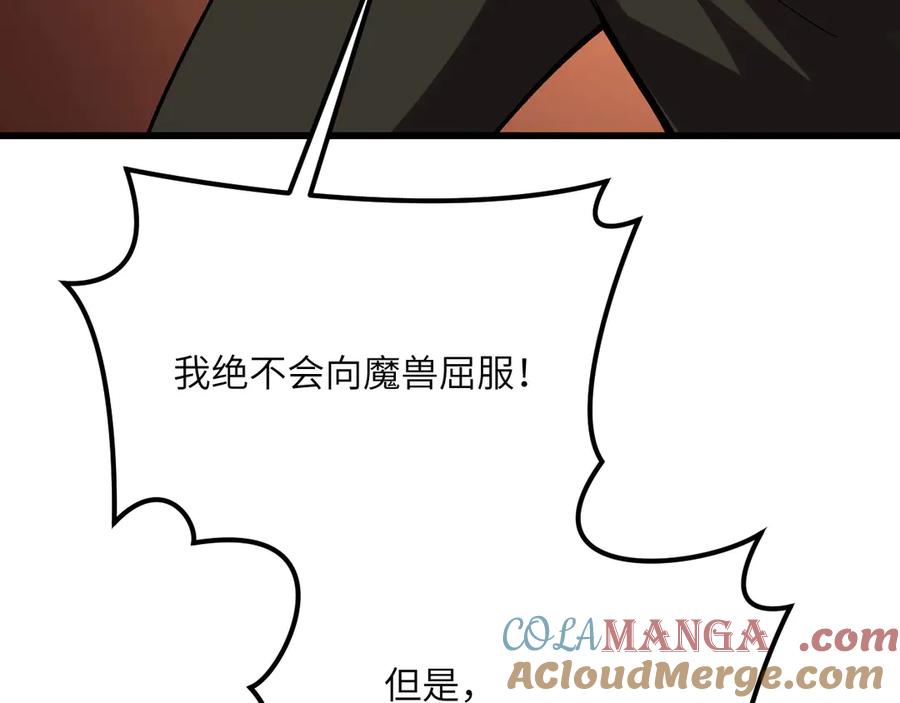 《我死后，化身武道天魔》第33话 亡灵大军 第141页