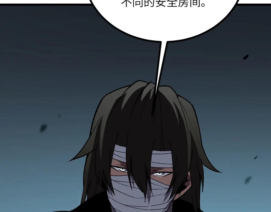 《我死后，化身武道天魔》第33话 亡灵大军 第123页