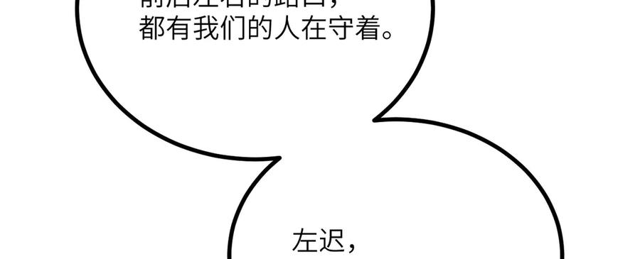 《我死后，化身武道天魔》第33话 亡灵大军 第176页