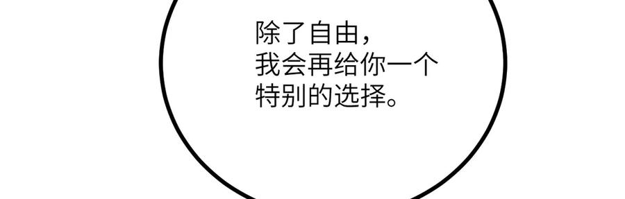 《我死后，化身武道天魔》第33话 亡灵大军 第144页