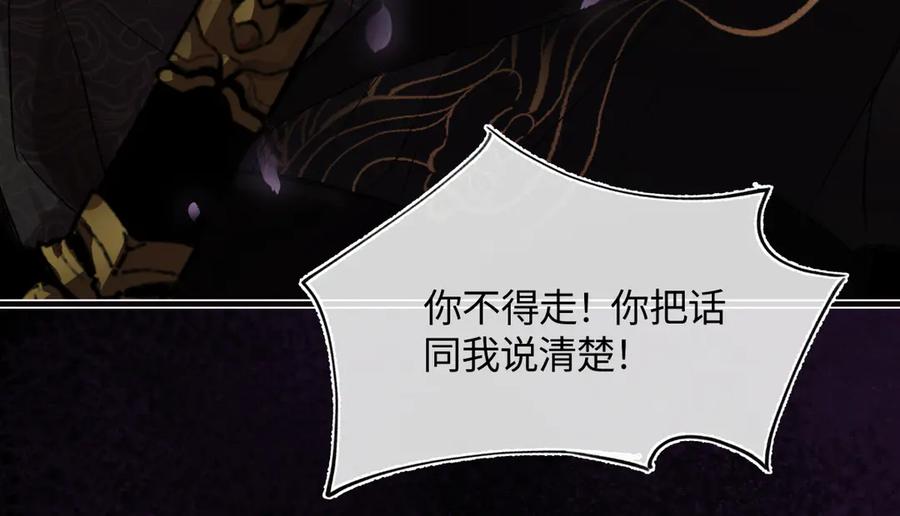 意中人 第三十一话 断绝 第40页