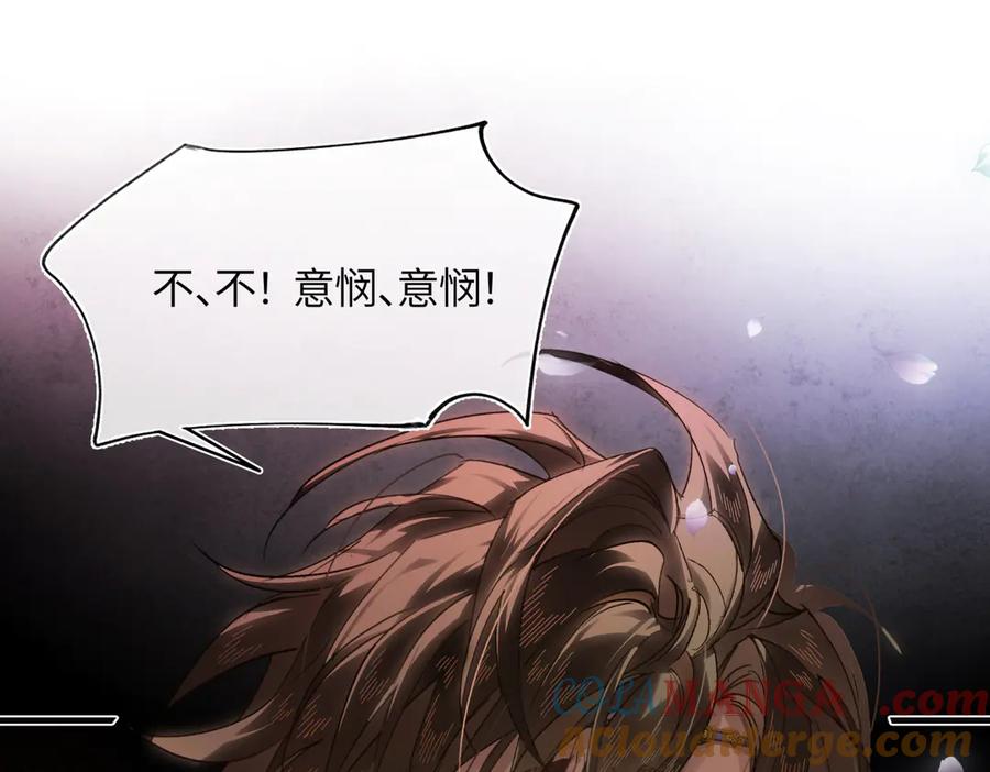 意中人 第三十一话 断绝 第37页