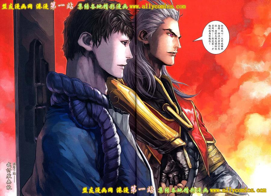 《温瑞安群侠传2》第40回 （新春号 下） 第28页