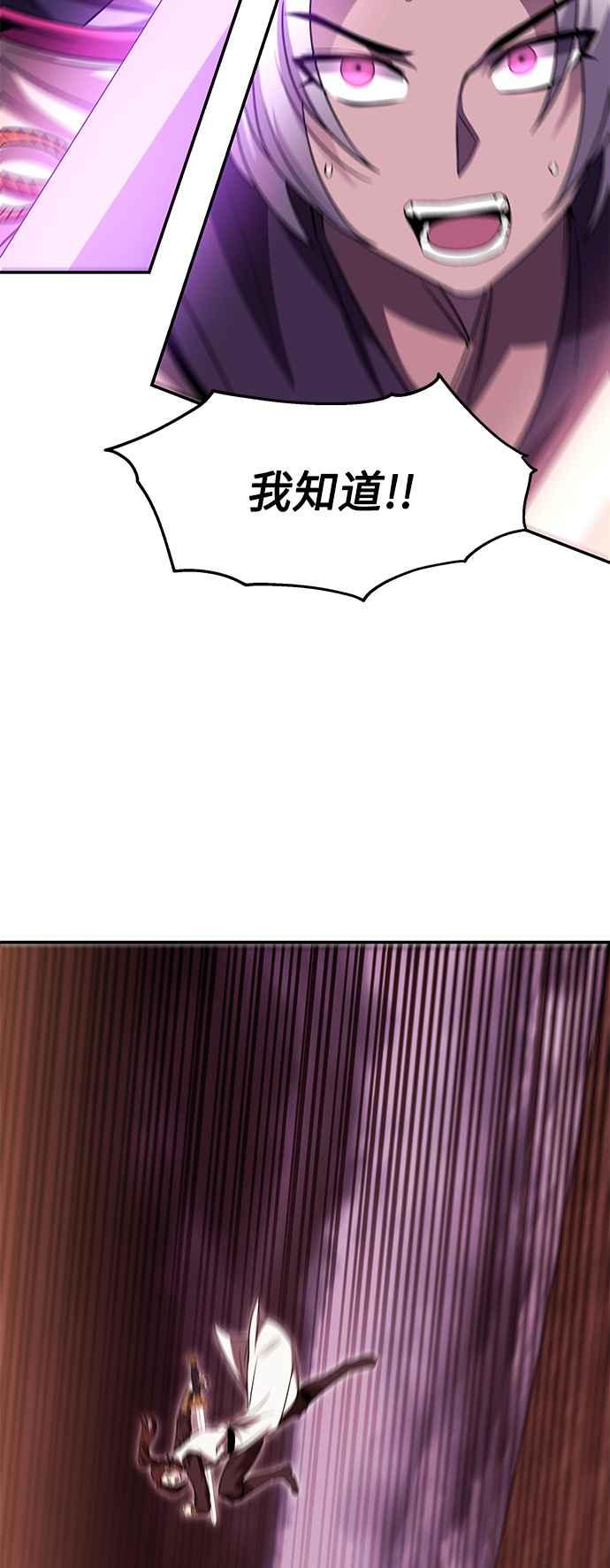 《华山派绝世天才》第40话 第50页