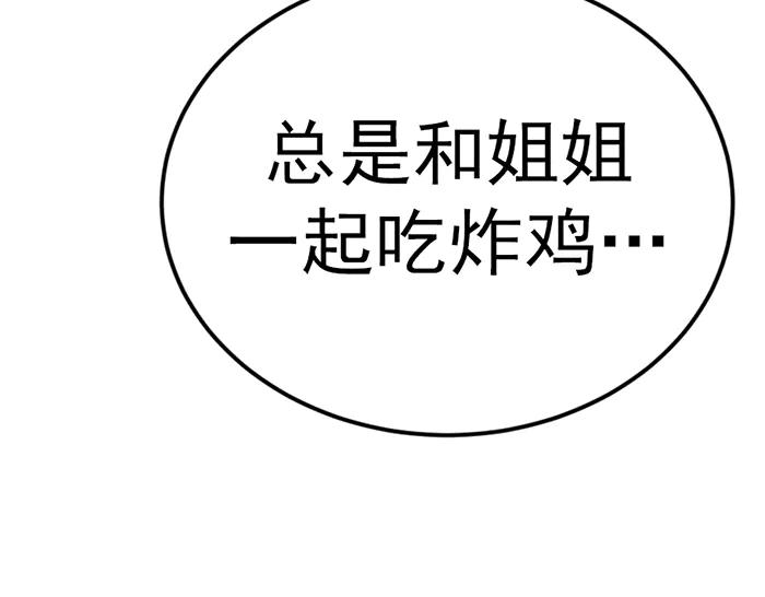 《疯颜档案》第41话 执念 第79页