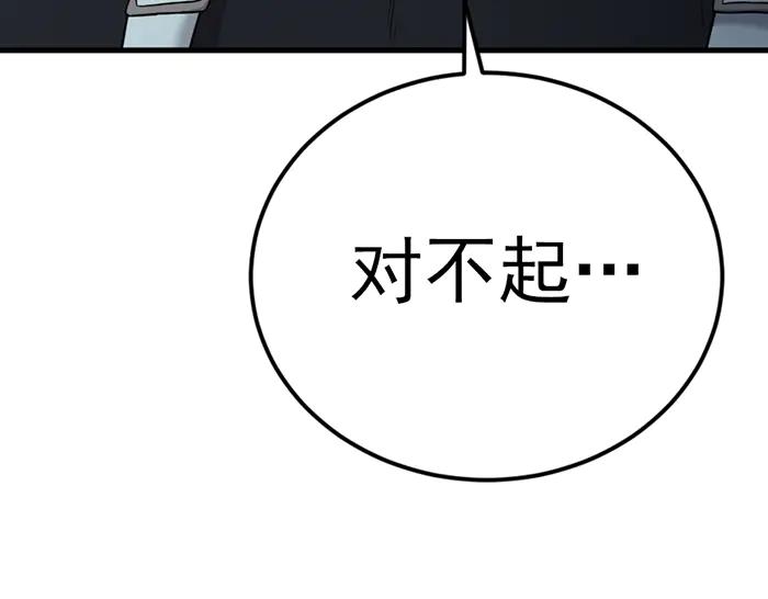 《疯颜档案》第41话 执念 第26页