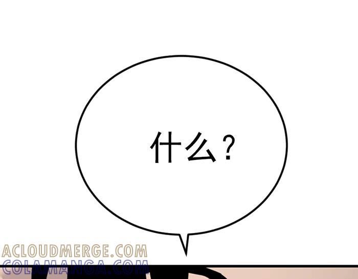 《疯颜档案》第41话 执念 第17页