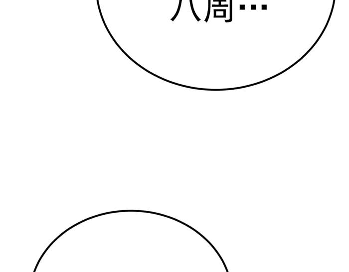 《疯颜档案》第41话 执念 第23页
