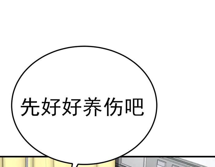 《疯颜档案》第41话 执念 第55页