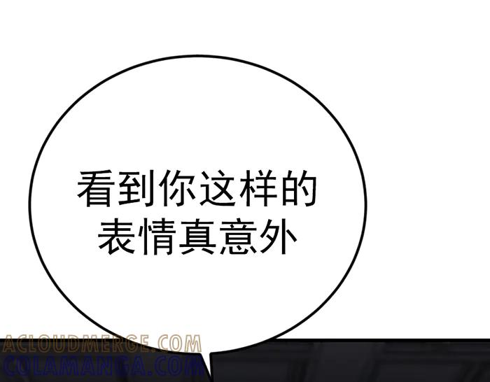 《疯颜档案》第41话 执念 第81页