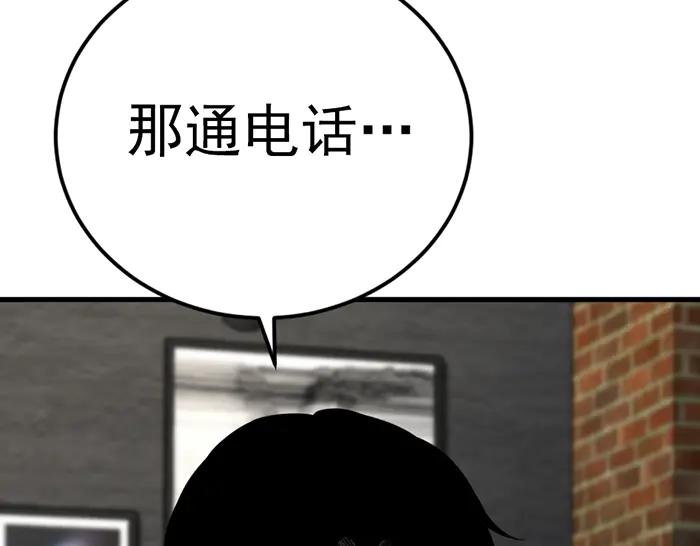 《疯颜档案》第41话 执念 第132页
