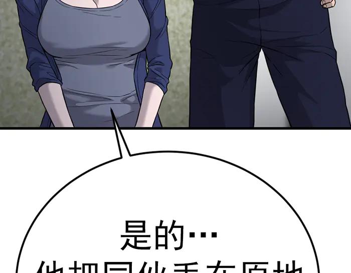 《疯颜档案》第41话 执念 第39页